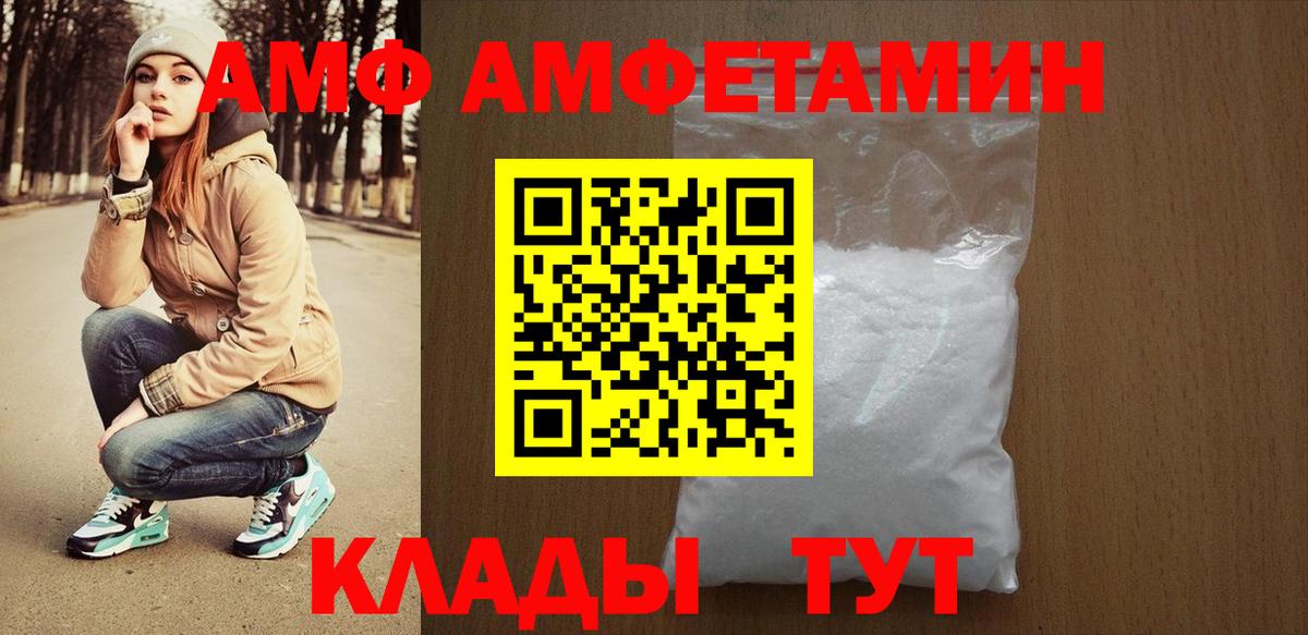 Амфетамин 97% Лесосибирск