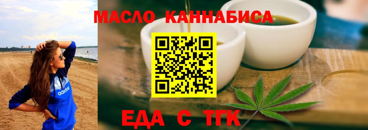 Печенье с ТГК конопля  Вход с VPN  Лесосибирск 