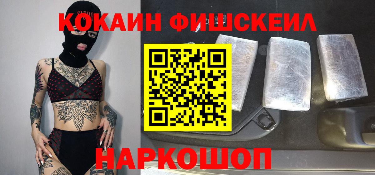 Кокаин Колумбийский Лесосибирск