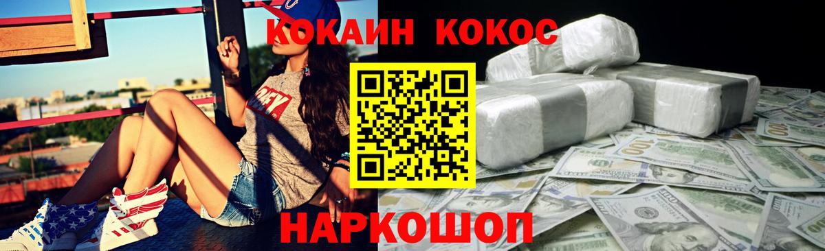 Лесосибирск  Кокаин 99%  COCAIN 97%  Вход с VPN 