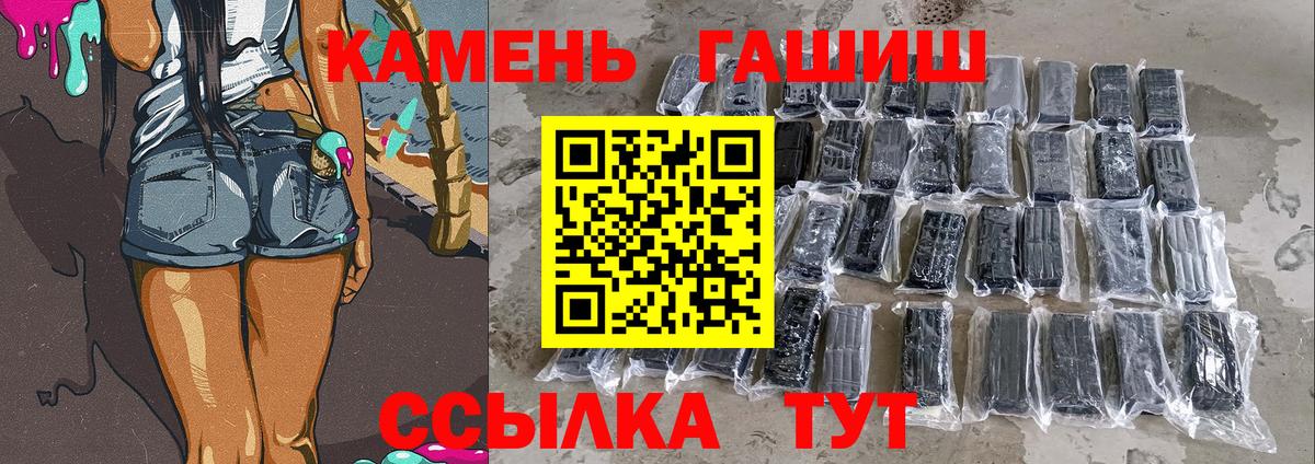 ГАШ hashish  Вход с VPN  ГАШ Ice-O-Lator  Лесосибирск 