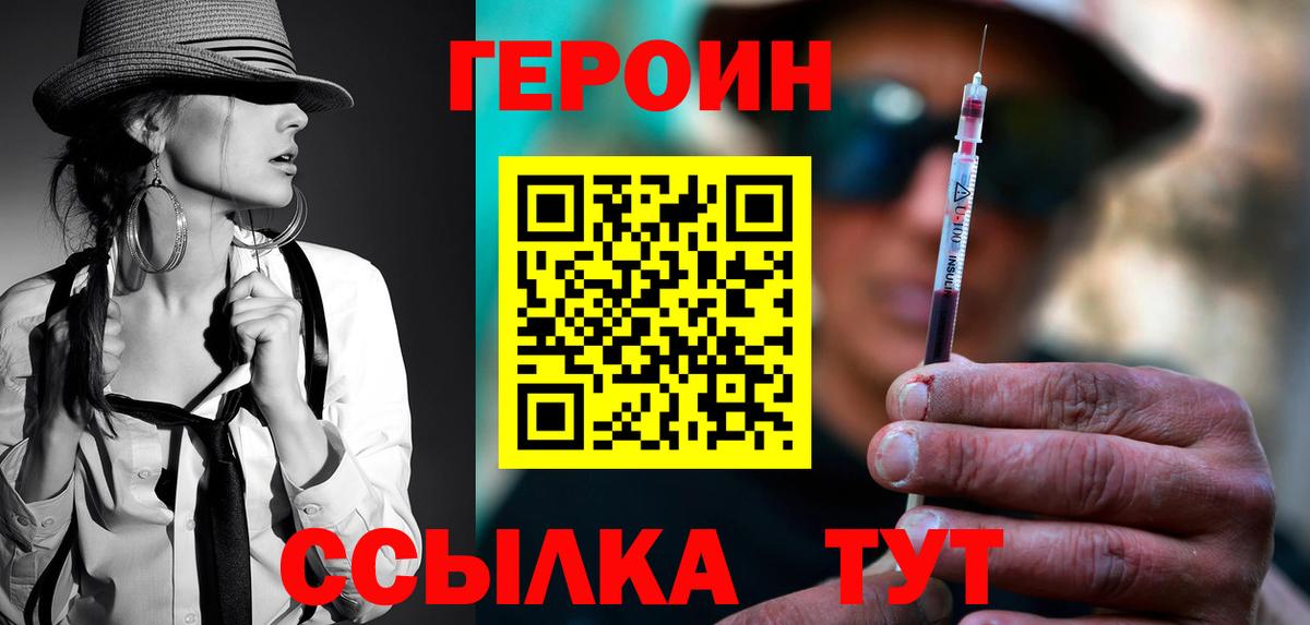 Лесосибирск  Героин гречка  Вход с VPN 