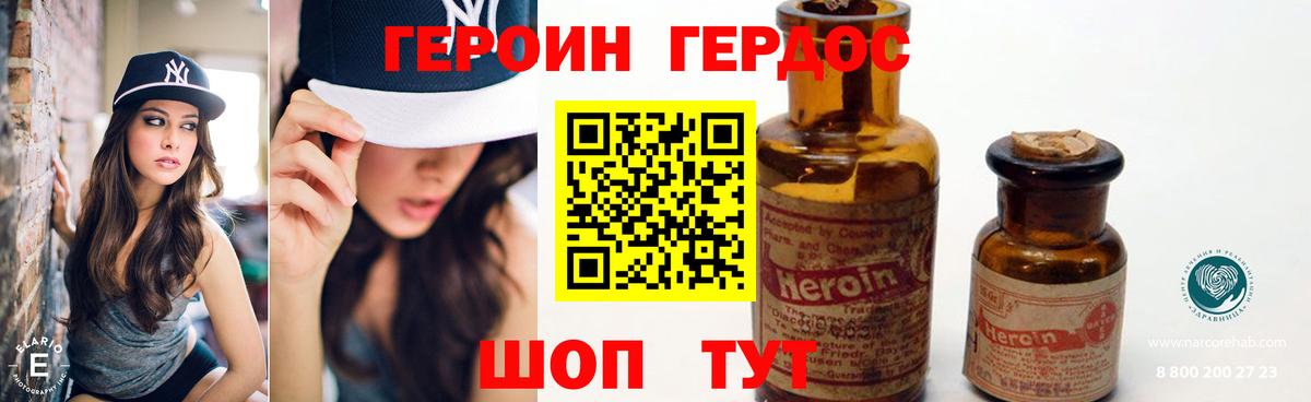 Героин белый Лесосибирск