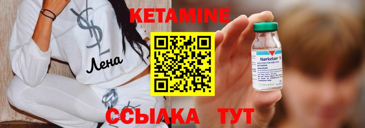 нарко площадка какой сайт  Кетамин VHQ  Вход с VPN  Лесосибирск 