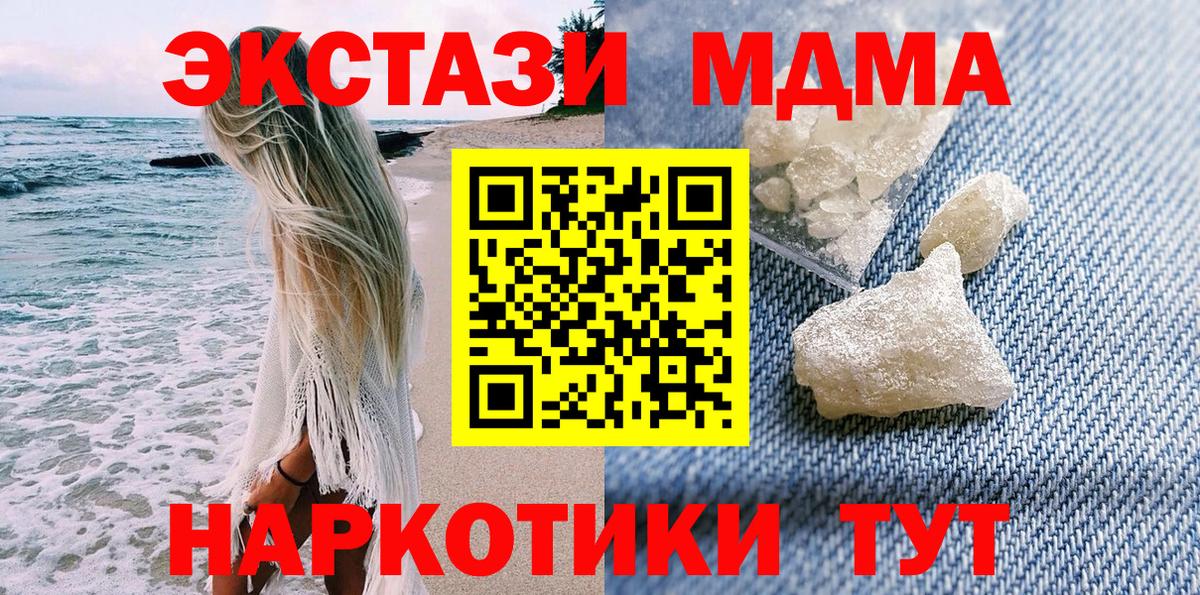 Лесосибирск  МДМА Molly  Вход с VPN  МДМА молли 