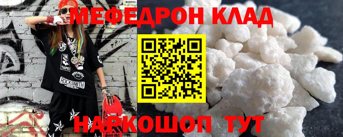 Меф мяу мяу кристаллы Лесосибирск