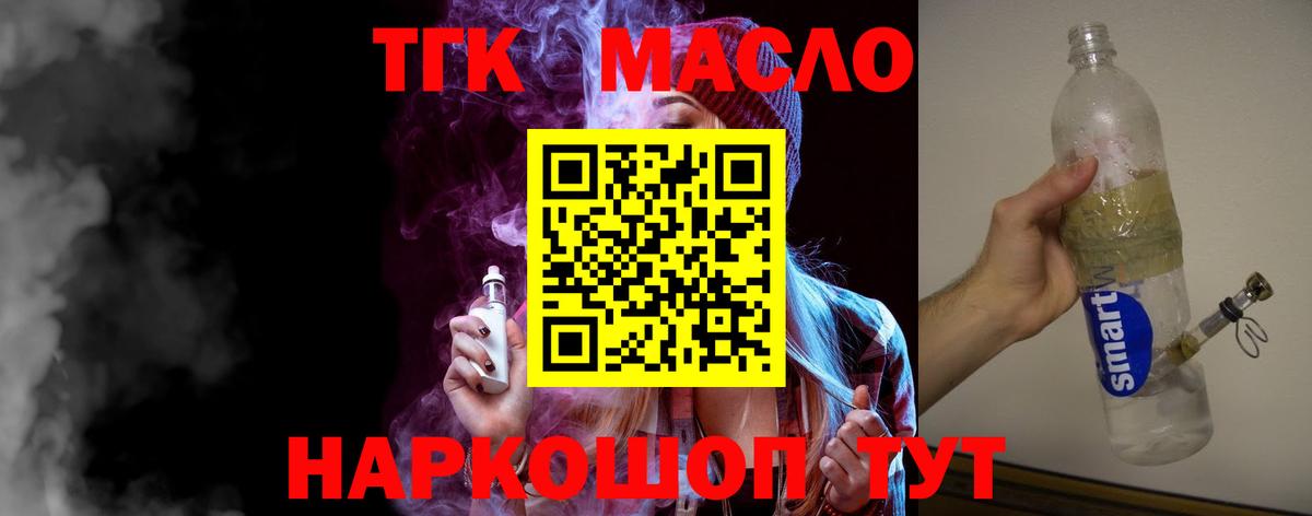 ТГК Wax  Вход с VPN  Лесосибирск  купить закладку  ТГК вейп с тгк 